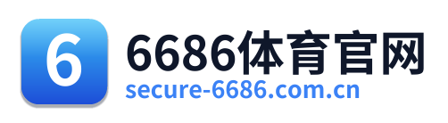 6686体育官网
